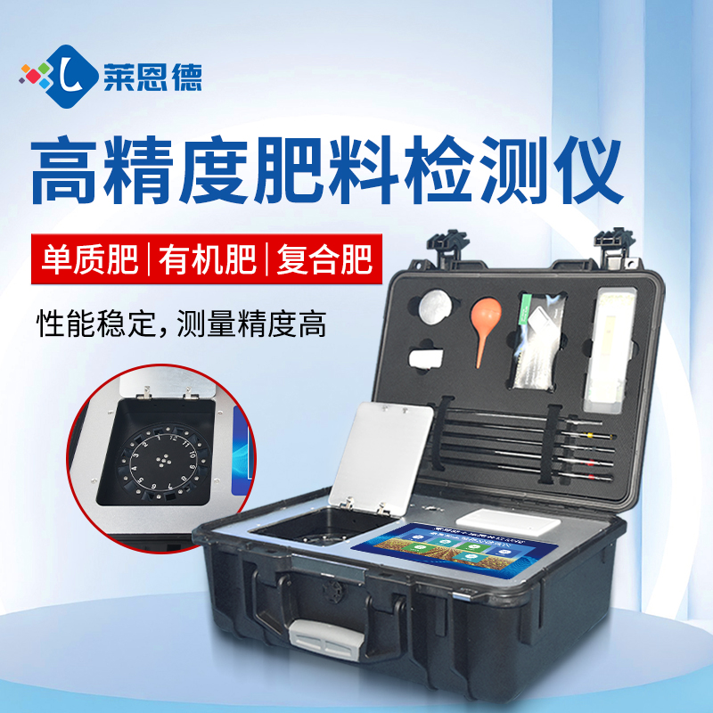 http://www.hfhcjj.com合作共贏(yíng)！萊恩德土壤檢測(cè)設(shè)備助力生態(tài)園實(shí)現(xiàn)可持續(xù)發(fā)展